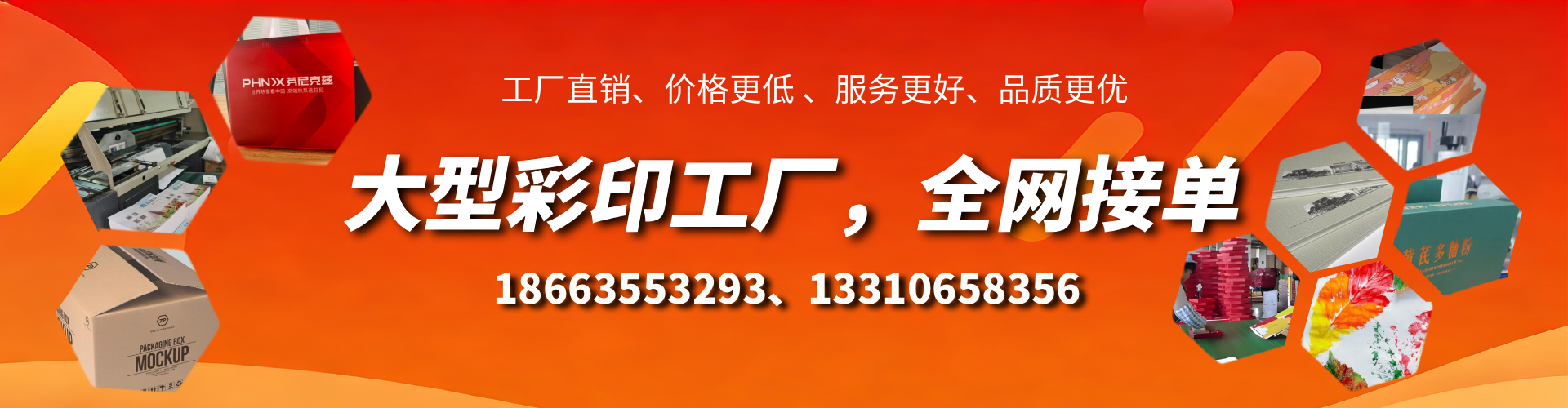 屯昌彩印刷刷厂家